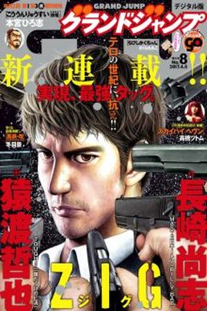 ZIG Manga Online - InManga