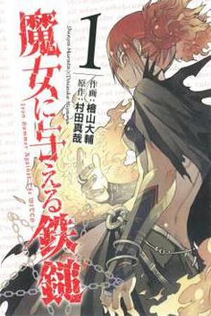 Majo ni Ataeru Tettsui Manga Online - InManga