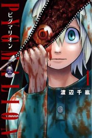 Pygmalion Manga Online - InManga