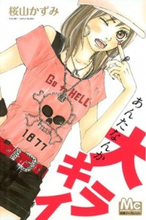 Anta Nanka Daikirai Manga Online - InManga