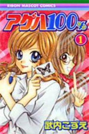 Ageha 100- Manga Online - InManga