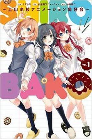 Shiro Bako Manga Online - InManga