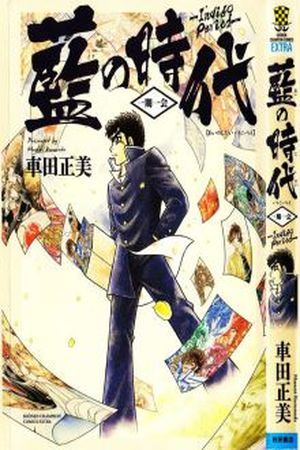 Indigo Period Manga Online - InManga