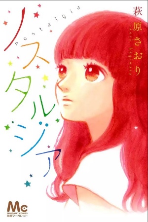 Nostalgia (HAGIWARA Saori) Manga Online - InManga