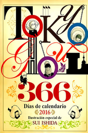 Tokyo Ghoul Calendario 2016 Manga Online - InManga