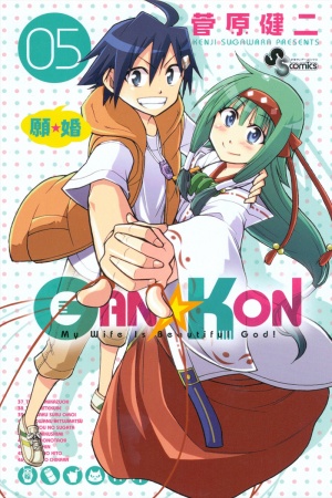Gan-Kon Manga Online - InManga