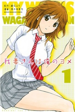 Wagatsuma-san wa Ore no Yome Manga Online - InManga