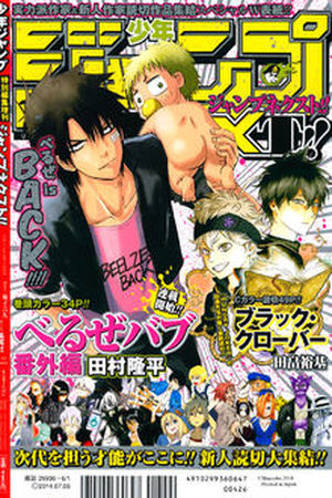 Beelzebub Bangai-hen Manga Online - InManga