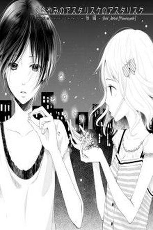 Dark asterisk Manga Online - InManga
