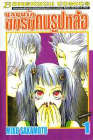 Nadeshiko Club Manga Online - InManga