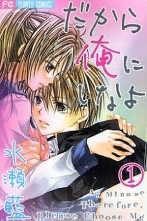 Dakara Ore ni Shina yo Manga Online - InManga