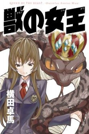 Queen of the Beast - Oriental Zodiac War Manga Online - InManga