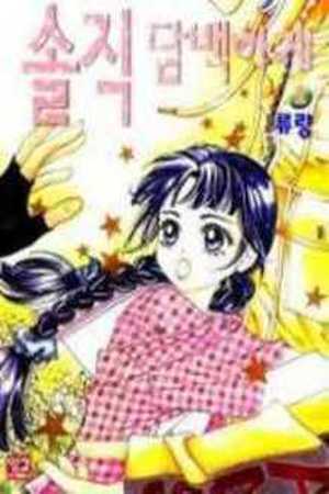 Confessing Truthfully Manga Online - InManga