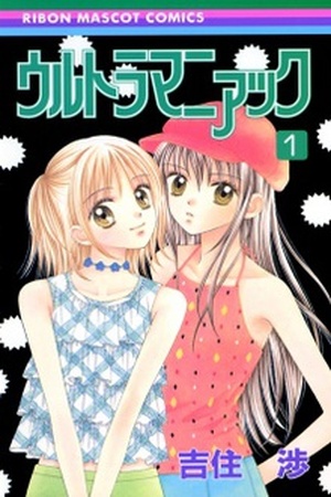Ultra Maniac Manga Online - InManga