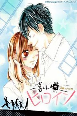 Kazuki-kun no Heroine Manga Online - InManga