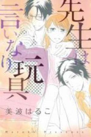 Sensei wa Iinari Omocha Manga Online - InManga