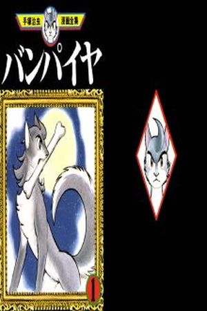 Vampire Manga Online - InManga