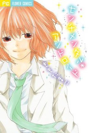 Sentimental*Android Manga Online - InManga