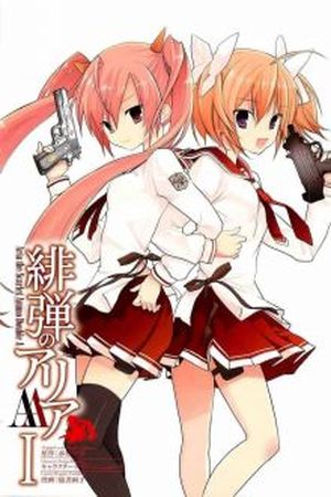 Hidan no aria AA Manga Online - InManga