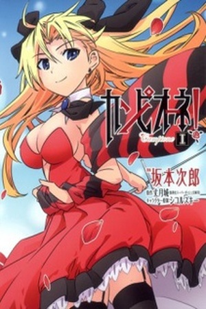 Campione! Manga Online - InManga