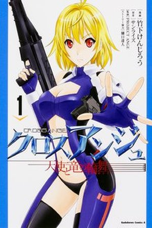 Cross Ange: Tenshi to Ryuu no Rondo Manga Online - InManga