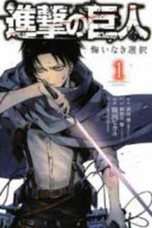 Shingeki no Kyojin: Kuinaki Sentaku Manga Online - InManga