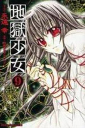 Jigoku Shoujo Manga Online - InManga