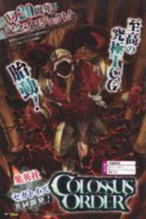 Colossus Order Manga Online - InManga