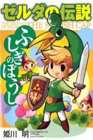The Legend of Zelda - The Minish Cap Manga Online - InManga