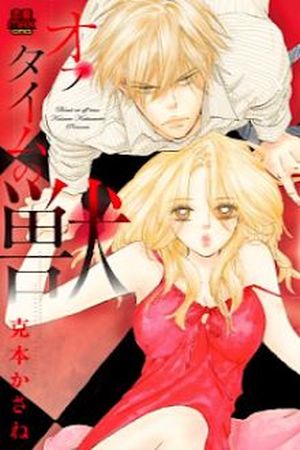 Off-Time no Kemono Manga Online - InManga