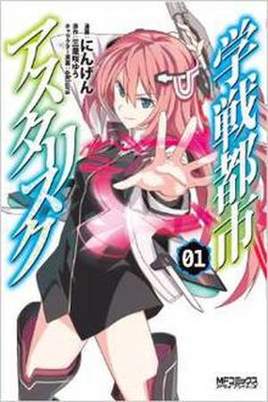 Gakusen Toshi Asterisk Manga Online - InManga