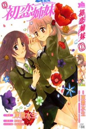 Hatsukoi Shimai Manga Online - InManga