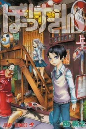 Bokke-san Manga Online - InManga