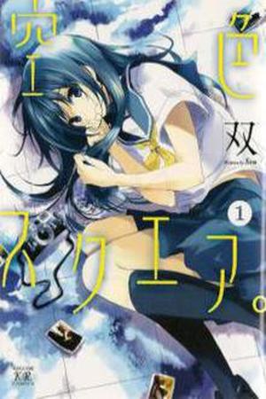 Sorairo Square Manga Online - InManga