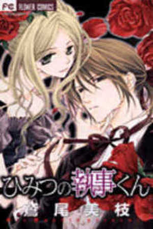 Himitsu no Shitsuji-kun Manga Online - InManga
