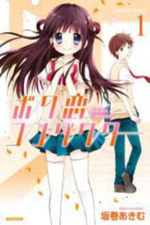 Bokukoi Conductor Manga Online - InManga