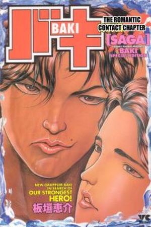 Baki Tokubetsu-hen Saga Manga Online - InManga