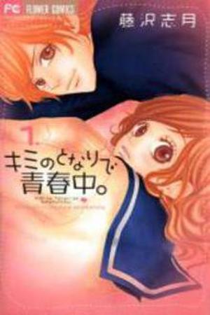 Kimi no Tonari de Seishunchuu Manga Online - InManga