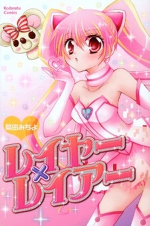 Reiya x Reiya Manga Online - InManga