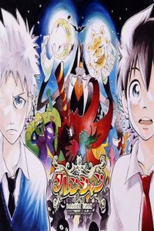 darren shan Manga Online - InManga