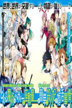 To Aru Majutsu no Heavy Zashiki Warashi ga Kantan na Satsujinhi no Konkatsu Jijou Manga Online - InManga