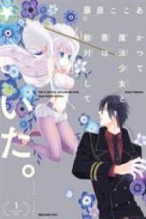 Katsuke Mahou Shoujo to Waru wa Tekinai Shite Ita Manga Online - InManga