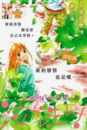 Nakanmon! Manga Online - InManga