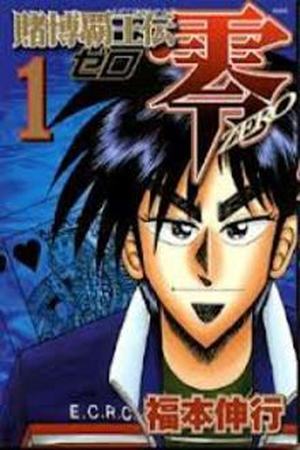 Tobaku Haouden Zero Manga Online - InManga