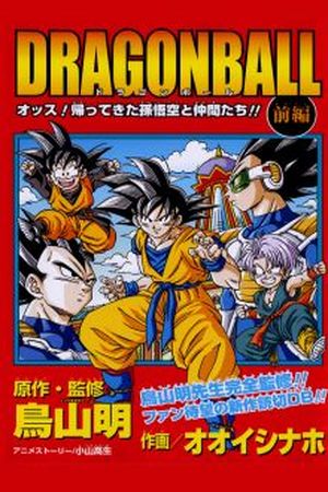 Dragon ball ¡Hey Goku y sus amigos regresan! Manga Online - InManga