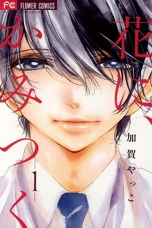 Hana ni Kamitsuku Manga Online - InManga