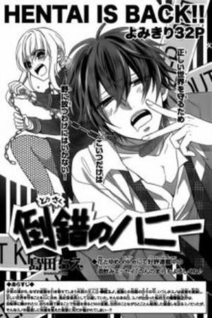 Tosaku no Honey Manga Online - InManga