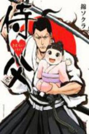 Samurai Papa Manga Online - InManga