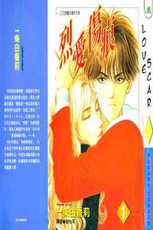 Ai no Memai Ai no Kizu Manga Online - InManga