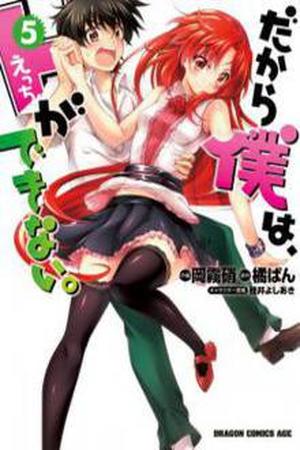Dakara Boku wa- H ga Dekinai Manga Online - InManga